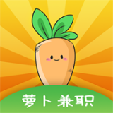 萝卜兼职安卓破解版 V1.0.1