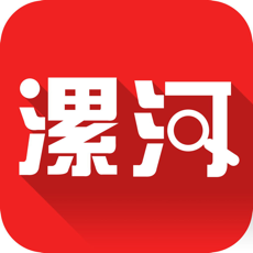 漯河发布iphone版 V4.0