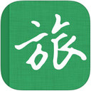 旅行记iPhone版 V4.0