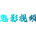 魅影视频安卓版 V1.0.0