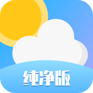 天气安卓纯净版 V1.3.6